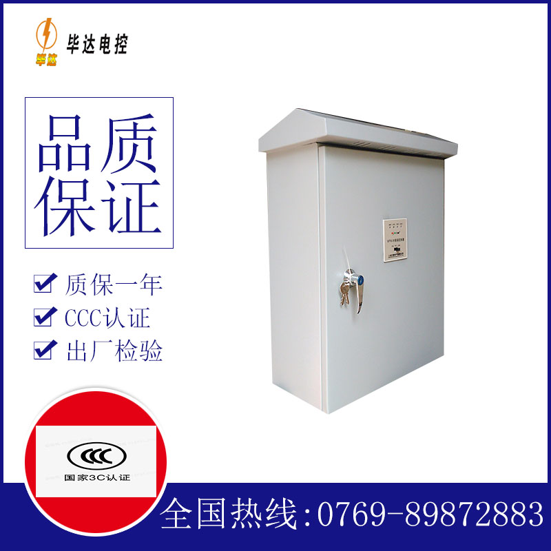 苏家屯排污泵控制箱